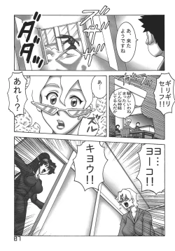 Page 10 of Gurren Lagann Dynamite