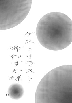 Page 46 of Gurren Lagann Dynamite