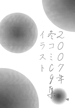 Page 49 of Gurren Lagann Dynamite