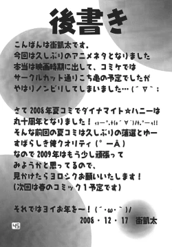 Page 54 of Gurren Lagann Dynamite