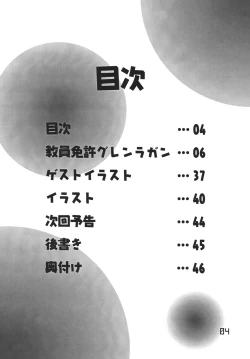 Page 7 of Gurren Lagann Dynamite