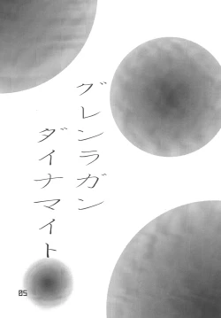 Page 8 of Gurren Lagann Dynamite