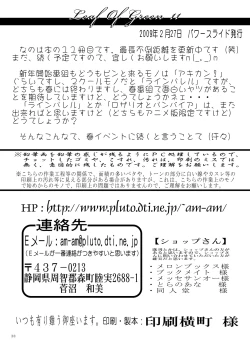 Page 37 of Leaf Of Green 11