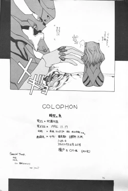 Page 39 of Kikei no Sakana