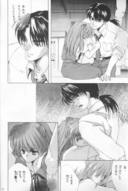 Page 6 of Kikei no Sakana