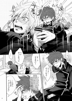 Page 11 of DOUBLE RIDING