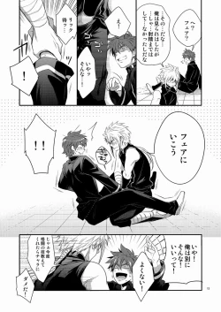 Page 12 of DOUBLE RIDING