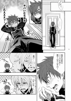 Page 18 of DOUBLE RIDING