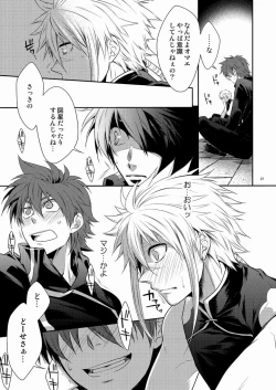 Page 26 of DOUBLE RIDING