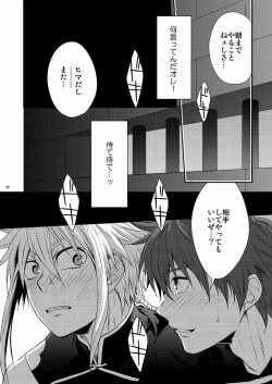 Page 27 of DOUBLE RIDING