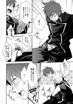 Page 9 of DOUBLE RIDING