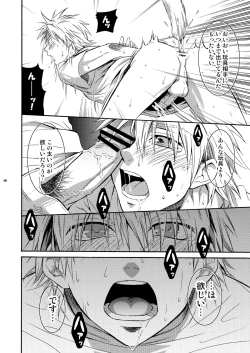 Page 17 of Hamada ga Uke na Hon