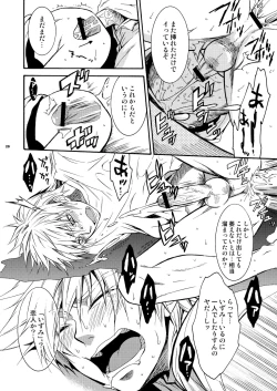 Page 19 of Hamada ga Uke na Hon