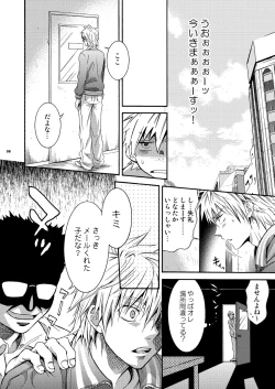 Page 7 of Hamada ga Uke na Hon