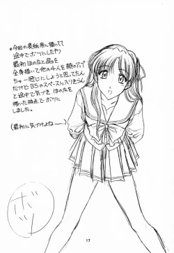 Page 16 of Sentimental Graffiti