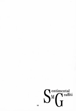 Page 17 of Sentimental Graffiti