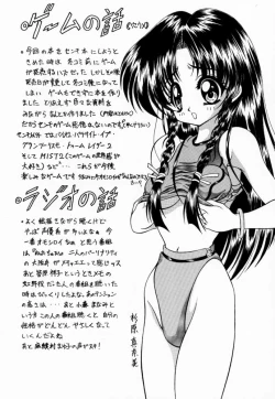 Page 25 of Sentimental Graffiti