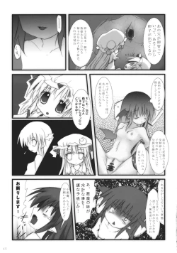Page 17 of Koakuma de Hokentaiiku