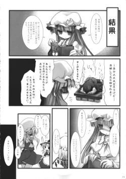 Page 24 of Koakuma de Hokentaiiku