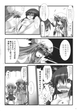 Page 6 of Koakuma de Hokentaiiku