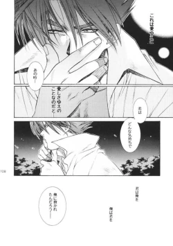 Page 107 of ANGEL BREATH