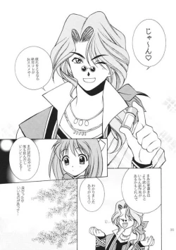 Page 34 of ANGEL BREATH