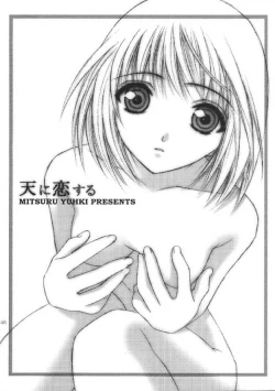 Page 47 of ANGEL BREATH