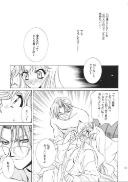 Page 62 of ANGEL BREATH