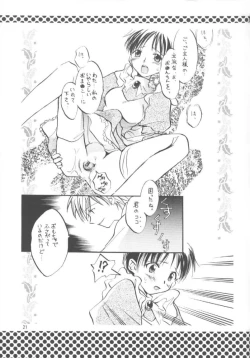 Page 20 of Hasu Kriya