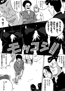 Page 17 of Nyuu Haafu JK ・ Akiho-chan no Junan Seikatsu Vol.10