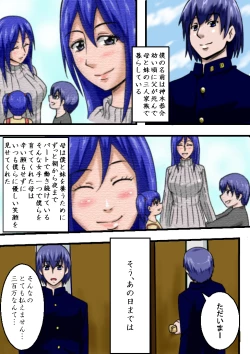 Page 2 of Kazoku Choukyou