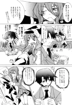 Page 10 of Radical Doukoukai