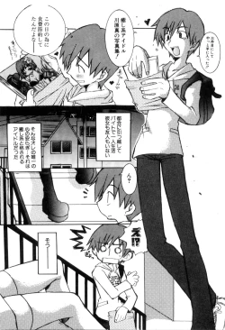 Page 127 of Radical Doukoukai