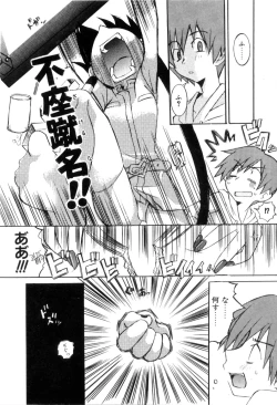 Page 132 of Radical Doukoukai