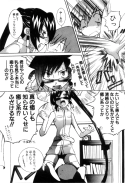 Page 134 of Radical Doukoukai