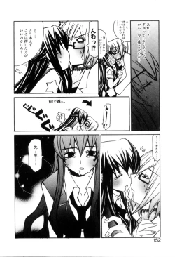 Page 154 of Radical Doukoukai