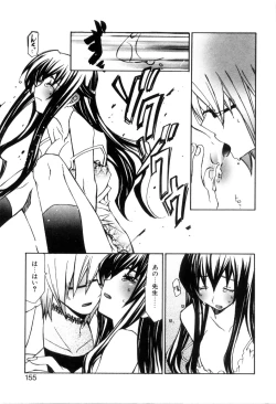 Page 157 of Radical Doukoukai