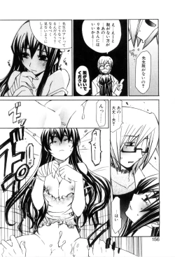 Page 158 of Radical Doukoukai