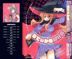 Page 1 of Radical Doukoukai