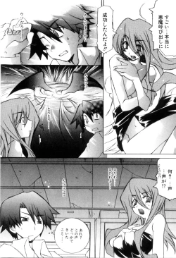 Page 23 of Radical Doukoukai