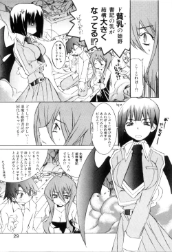 Page 31 of Radical Doukoukai