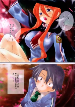 Page 3 of Radical Doukoukai