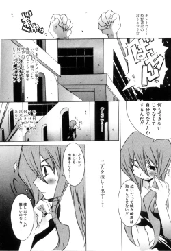 Page 42 of Radical Doukoukai