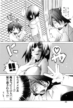 Page 48 of Radical Doukoukai