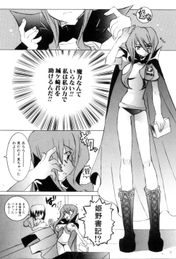 Page 53 of Radical Doukoukai