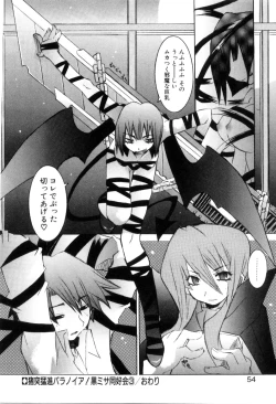 Page 56 of Radical Doukoukai