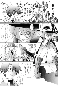 Page 7 of Radical Doukoukai