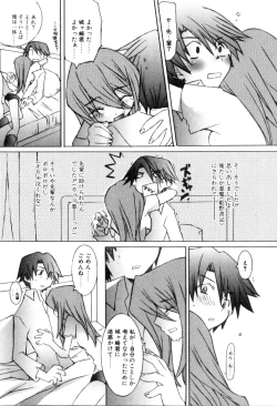 Page 81 of Radical Doukoukai