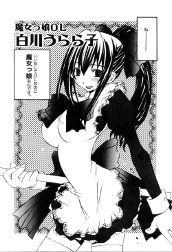 Page 95 of Radical Doukoukai