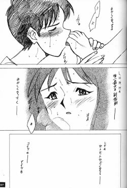 Page 26 of Anno Senyou